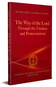 The Way of the Lord