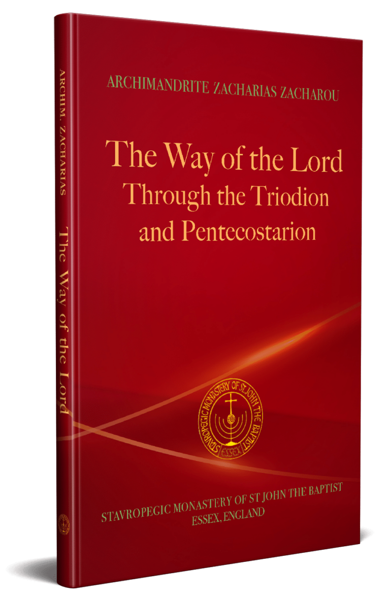The Way of the Lord