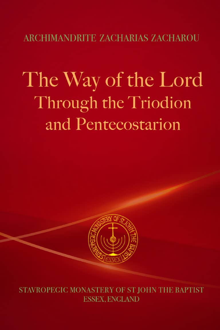 The Way of the Lord