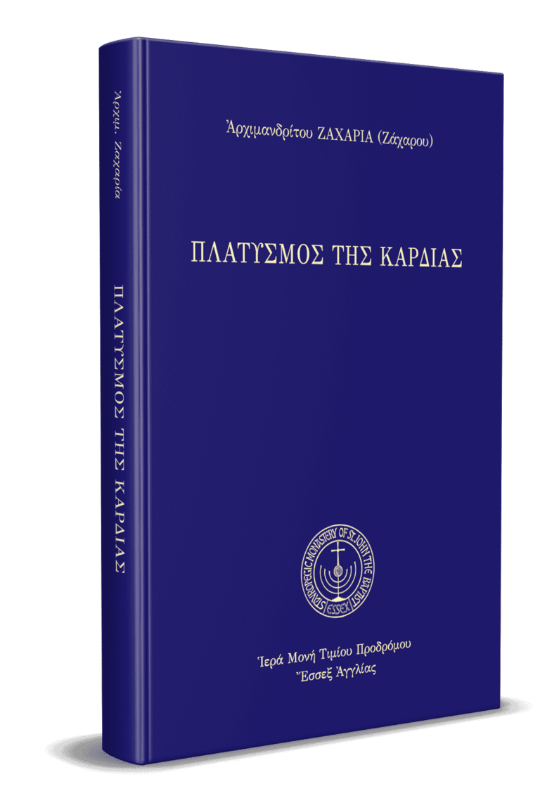 Πλατυσμός της καρδίας